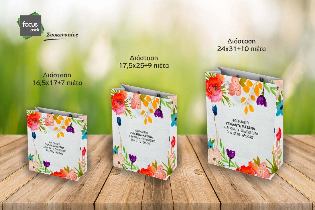 Χάρτινες τσάντες πολυτελείας (KD.230) 