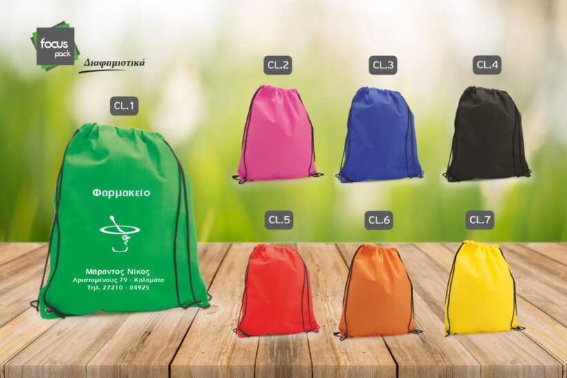 Διαφημιστικό σακίδιο non woven (κωδ.371)