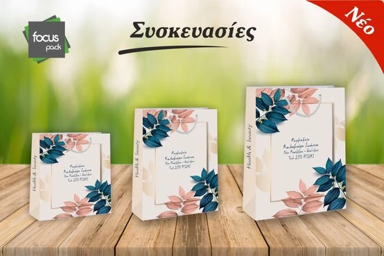 Χάρτινες τσάντες φαρμακείου πολυτελείας (KD.220)