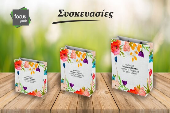 Χάρτινες τσάντες φαρμακείου πολυτελείας (KD.230)