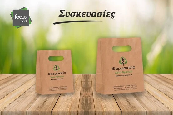 Χάρτινες τσάντες φαρμακείου επώνυμες