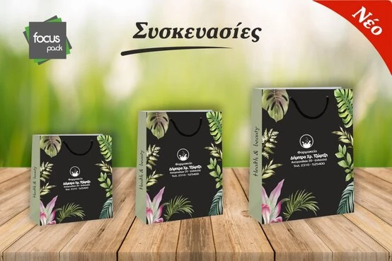 Χάρτινες τσάντες φαρμακείου πολυτελείας (KD.250)
