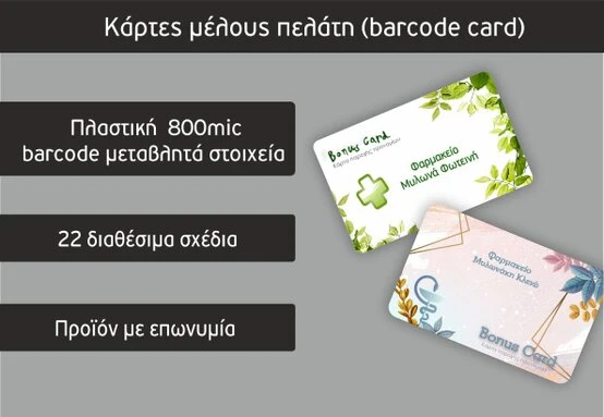 Εκτυπώσεις φαρμακείου (Focuspack)